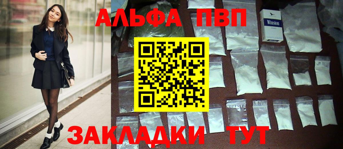 Alpha-PVP Crystall Кириши