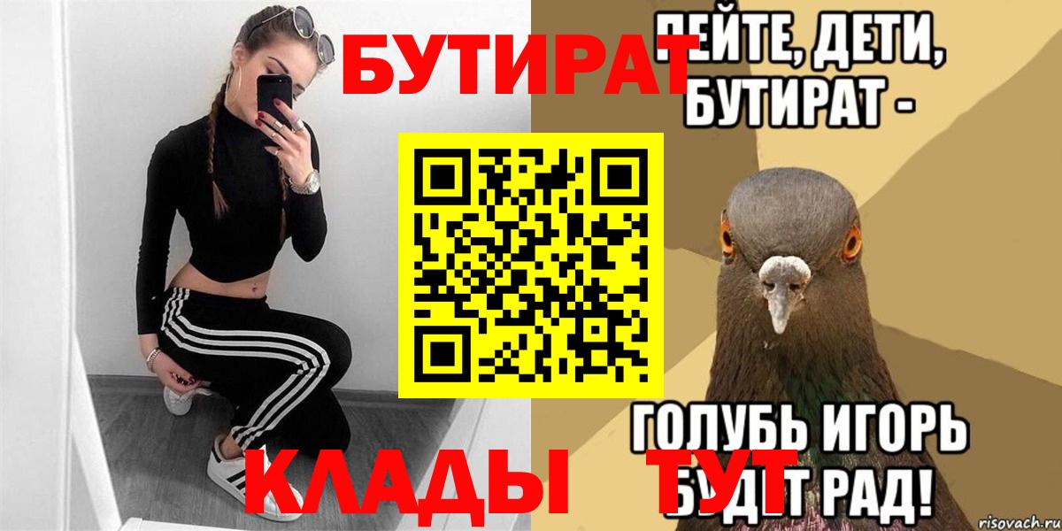 Бутират BDO 33% Кириши