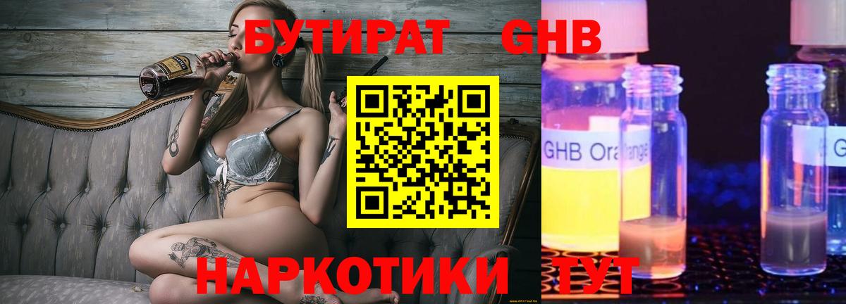 Бутират бутик  Бутират  Кириши  Вход с VPN 