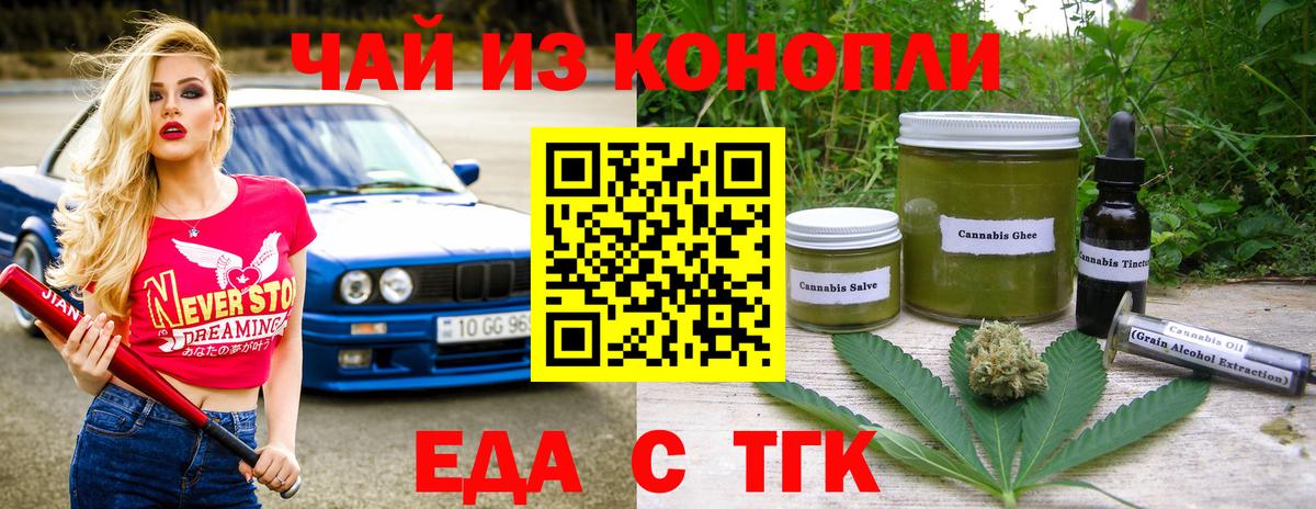 Кириши  Cannafood марихуана  Вход с VPN 