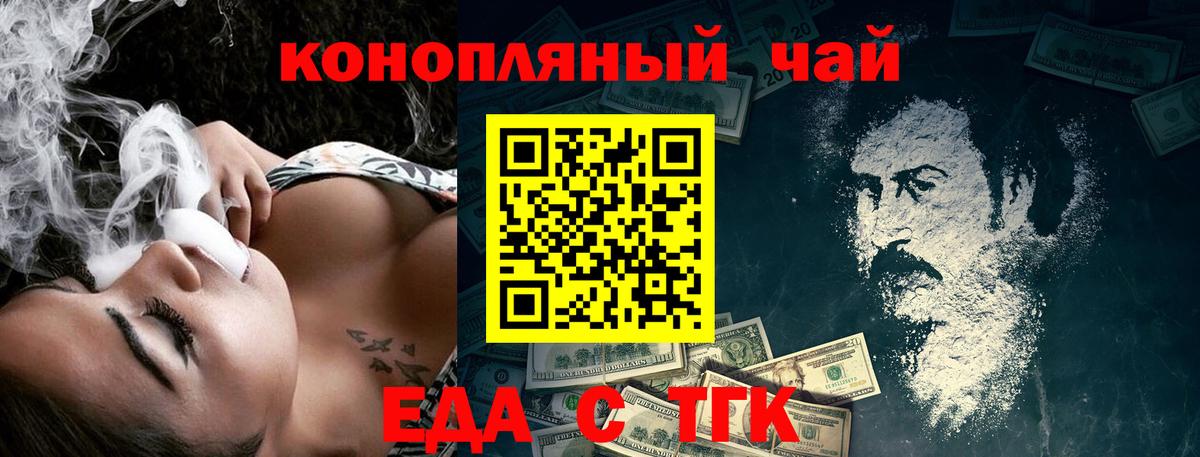 Еда ТГК марихуана Кириши
