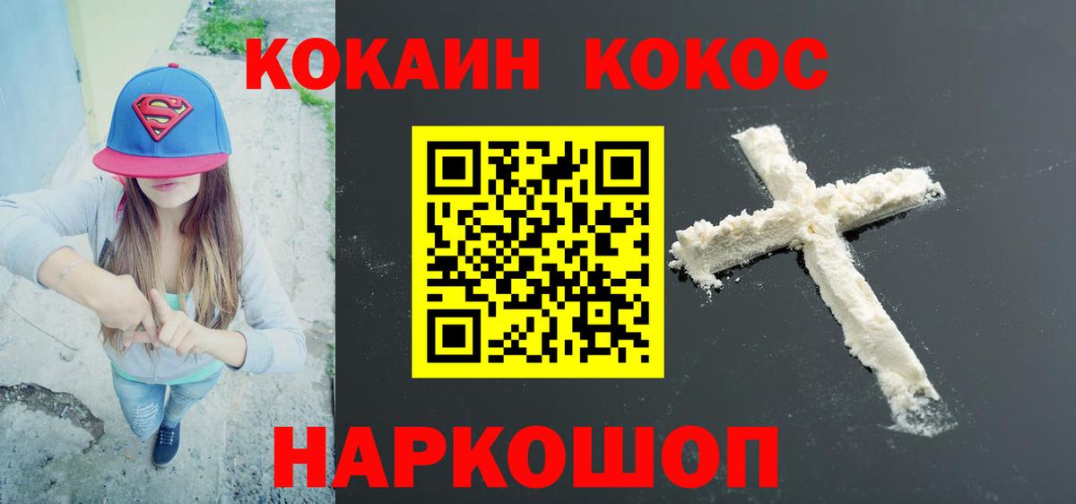 КОКАИН 97% Кириши