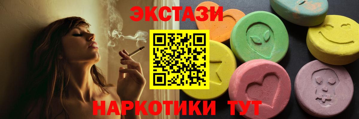 Ecstasy 250 мг  Ecstasy  Вход с VPN  МЕГА онион  Экстази Punisher  Кириши 