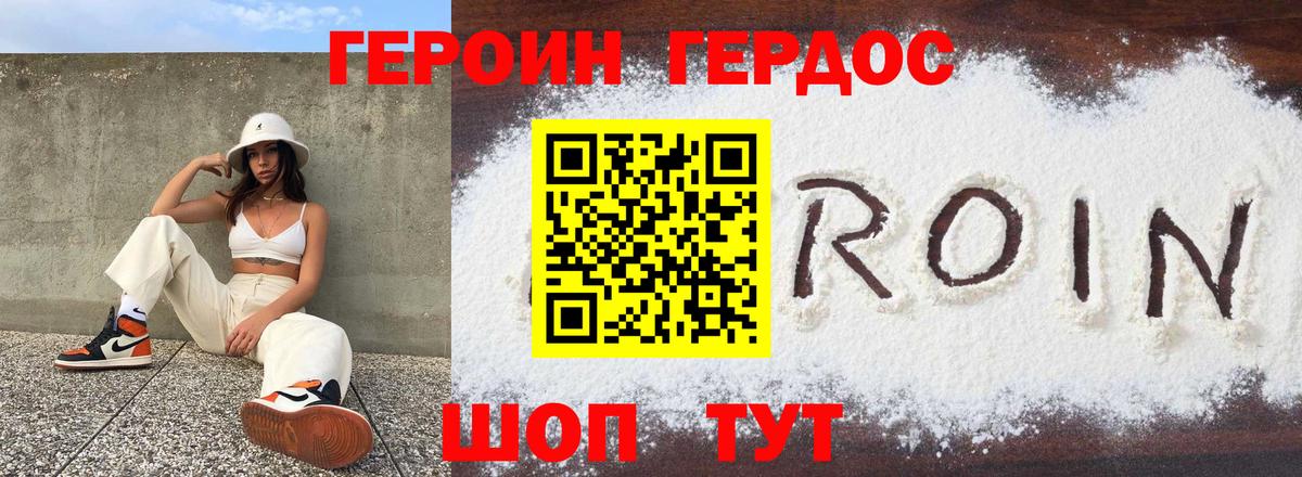 Кириши  ГЕРОИН VHQ  ГЕРОИН  Вход с VPN 