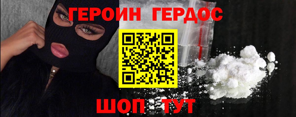 ГЕРОИН Афган Кириши