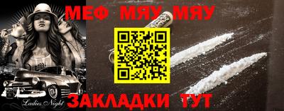 метамфетамин Жуковский