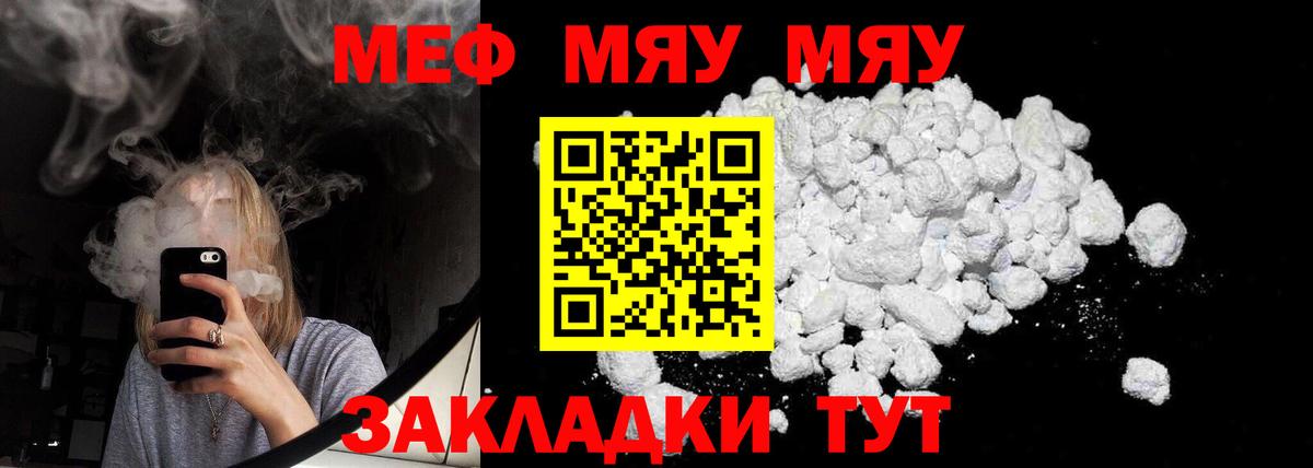 Меф кристаллы Кириши