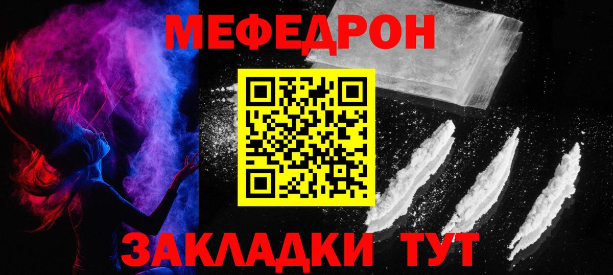Мефедрон mephedrone  Вход с VPN  МЯУ-МЯУ  Меф 4 MMC  МЕФ  Кириши 
