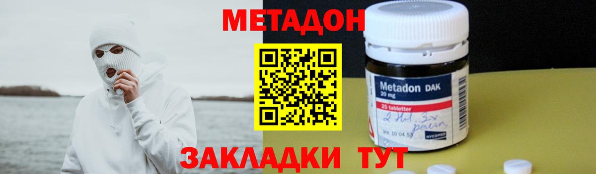 Кириши  МЕТАДОН methadone  Вход с VPN  МЕТАДОН methadone 