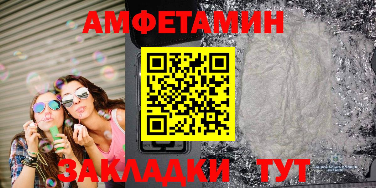 МЕТАМФЕТАМИН Декстрометамфетамин 99.9%  МЕТАМФЕТАМИН Декстрометамфетамин 99.9%  Вход с VPN  Кириши 